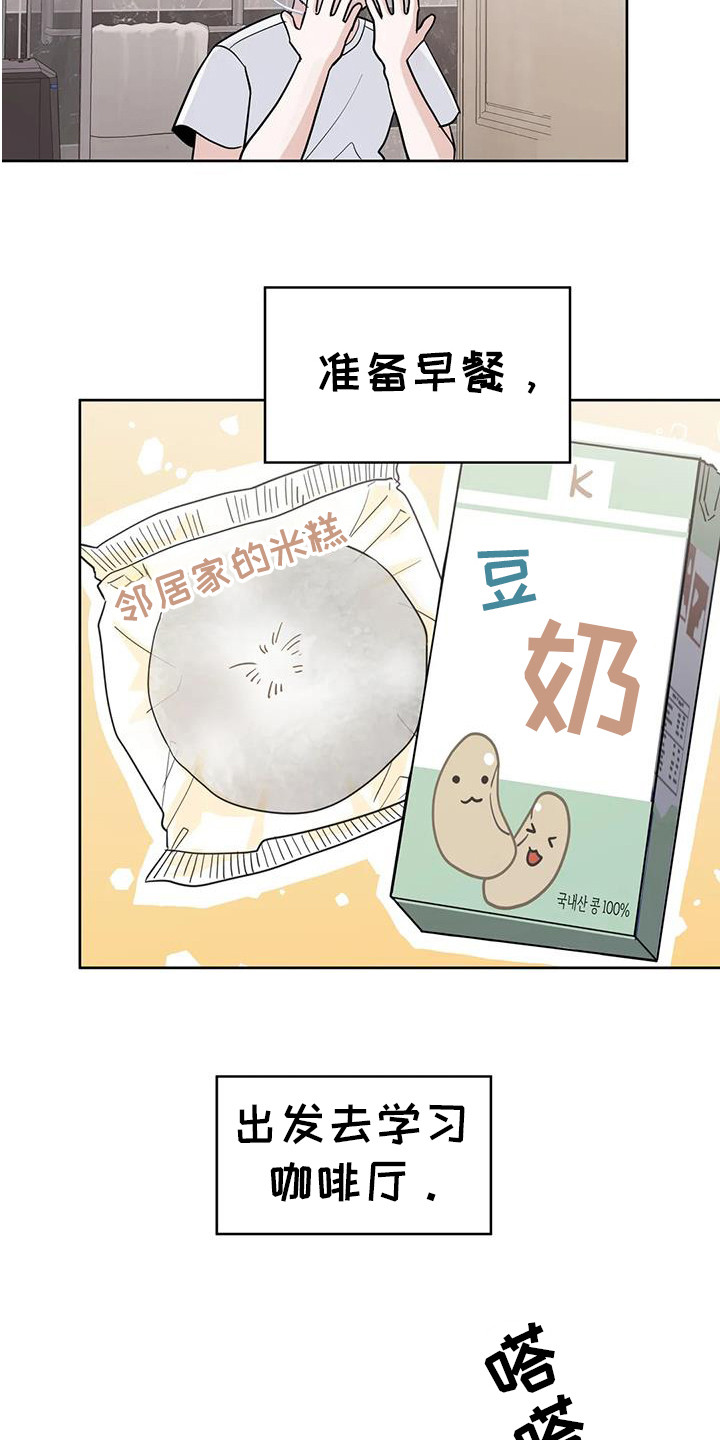 邻居攻略法漫画免费漫画,第130话2图