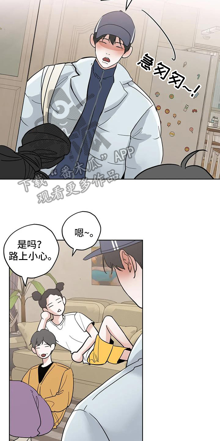 邻家妹妹爱上我小说漫画,第131话1图