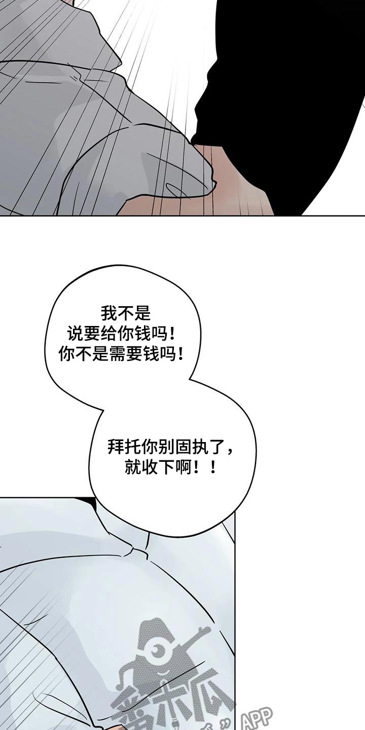 邻家有女初长成小说漫画,第114话1图