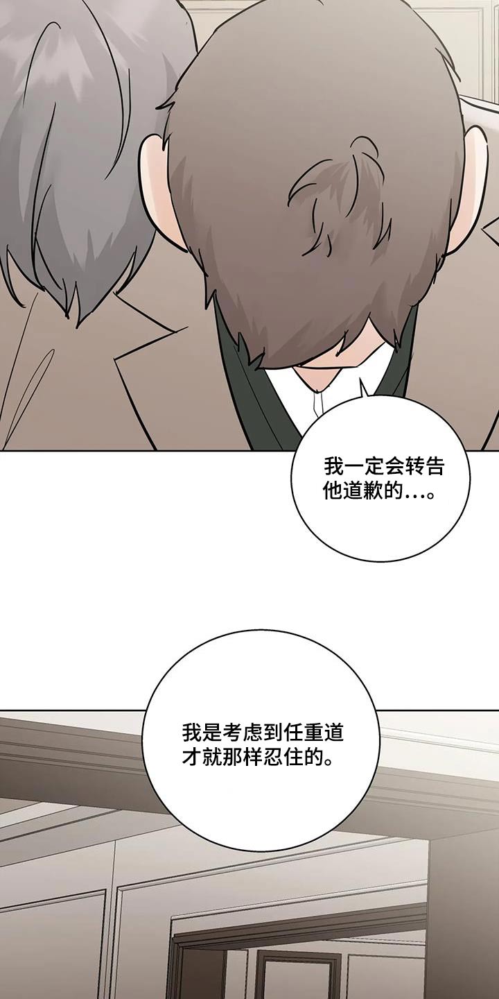 邻家妹妹爱上我小说漫画,第102话2图