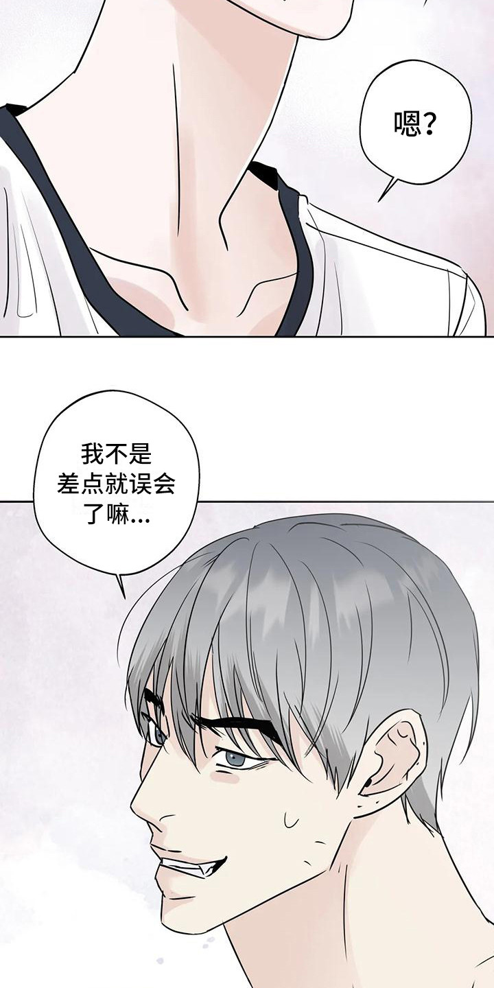 暴打邻居攻略漫画,第12话2图