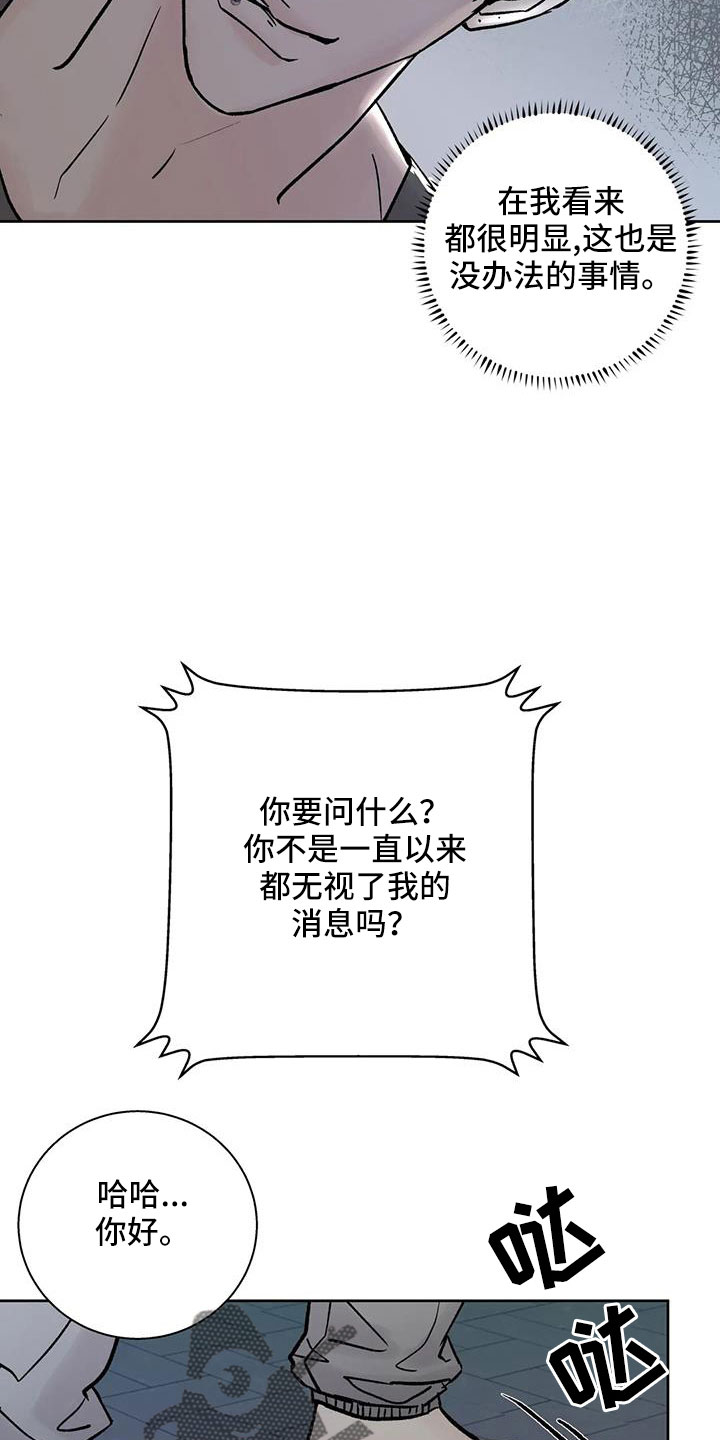 邻居攻略第三幕漫画,第51话2图