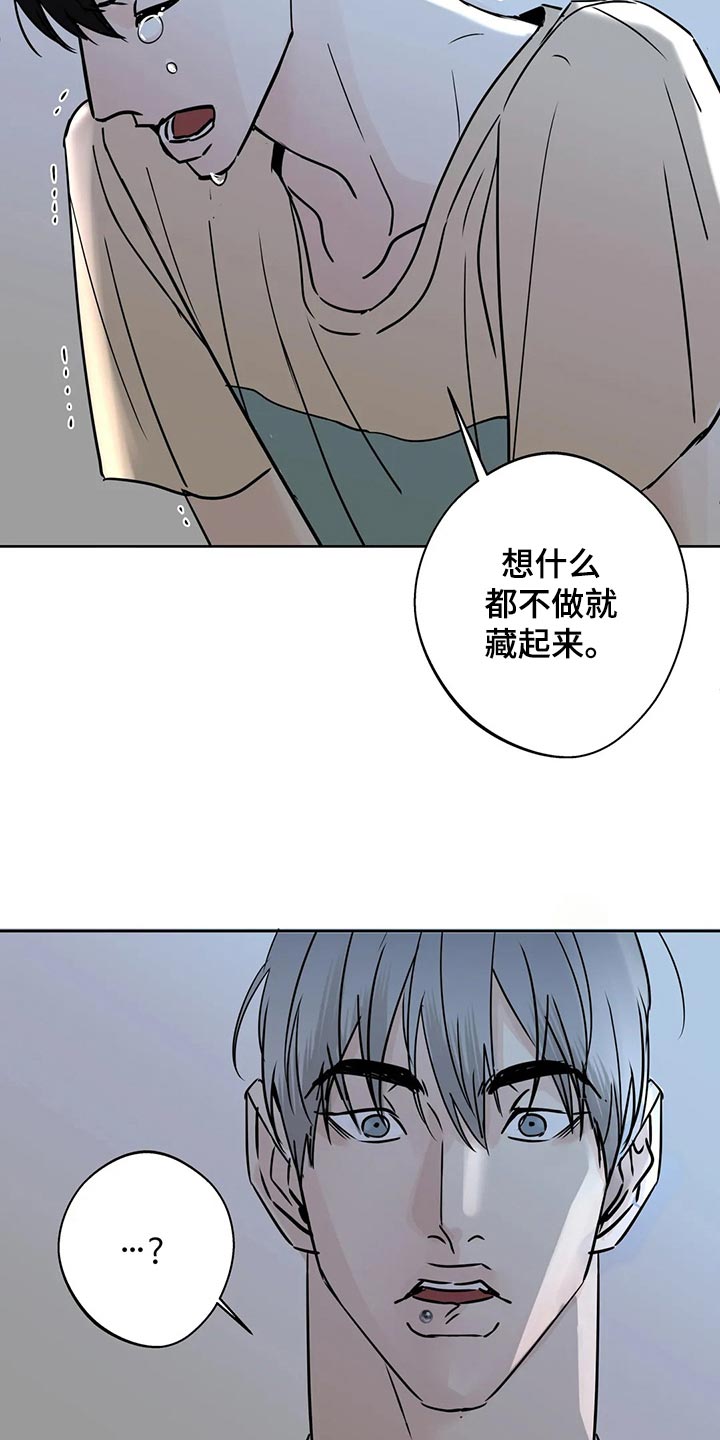 模拟山羊3友好的新邻居攻略漫画,第24话2图