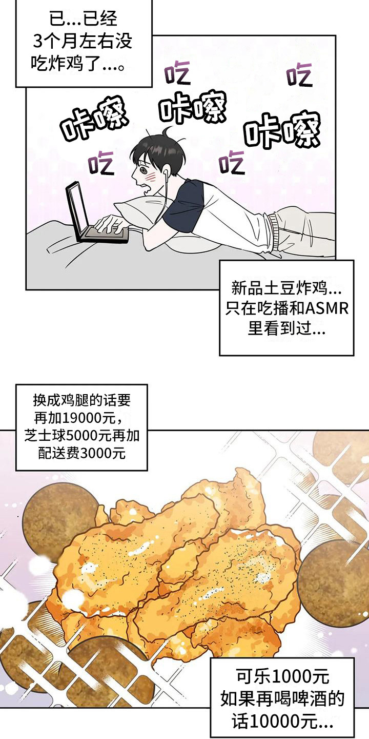 邻居攻略第三幕漫画,第9话2图