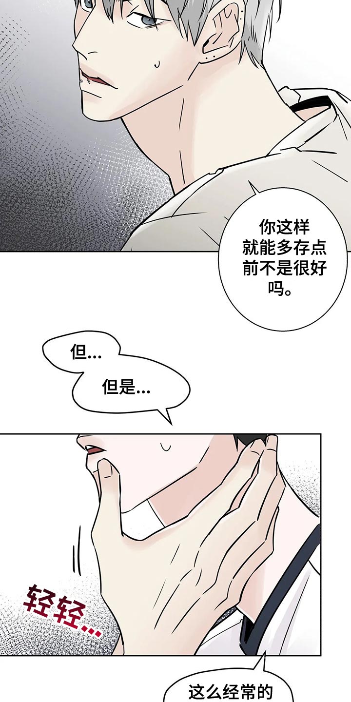 邻家妹妹爱上我小说漫画,第32话2图