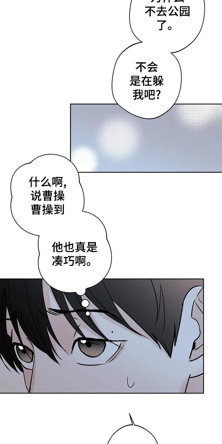 邻居电影漫画,第21话1图