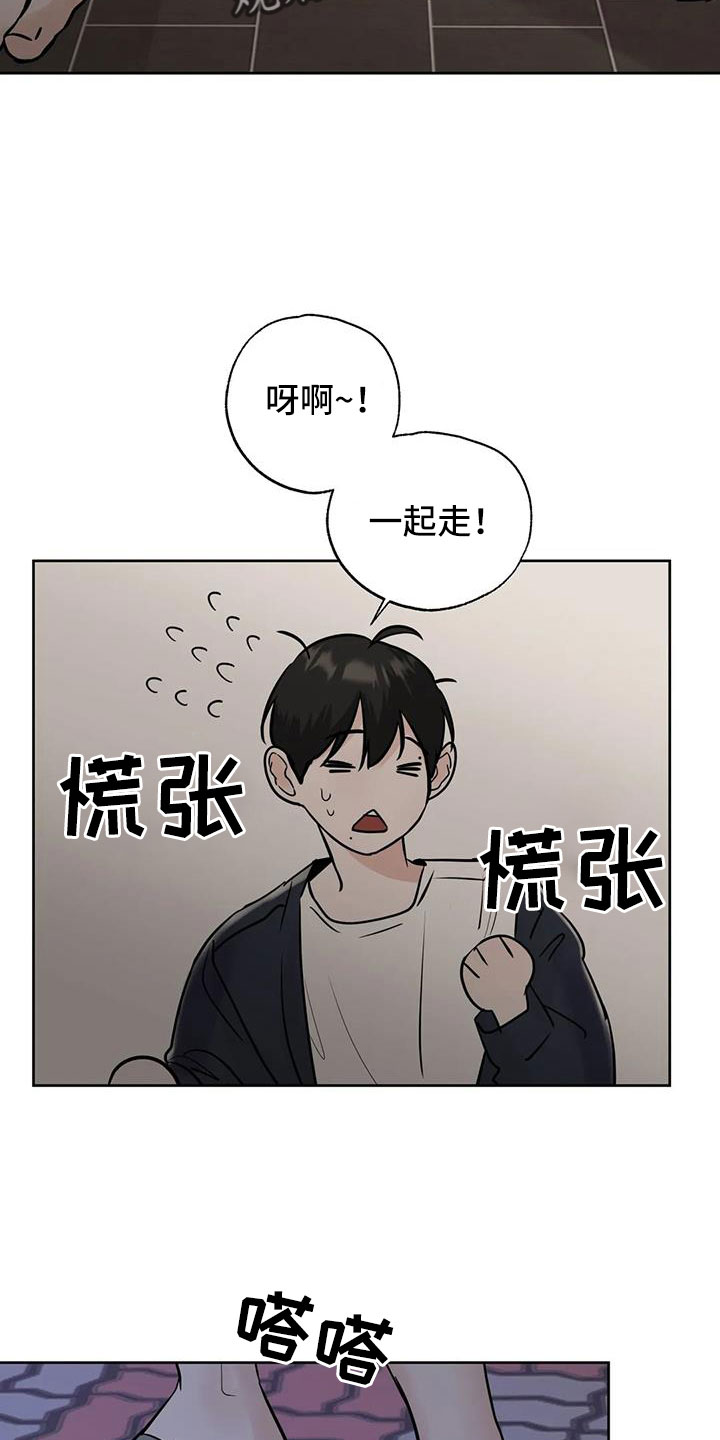 邻居攻略漫画免费漫画,第75章：【第二季】不正常了1图