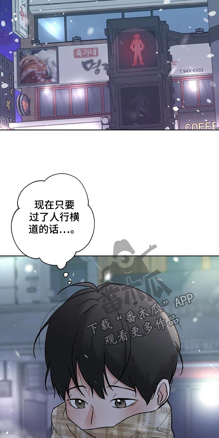 那不是我的邻居攻略漫画,第121话1图