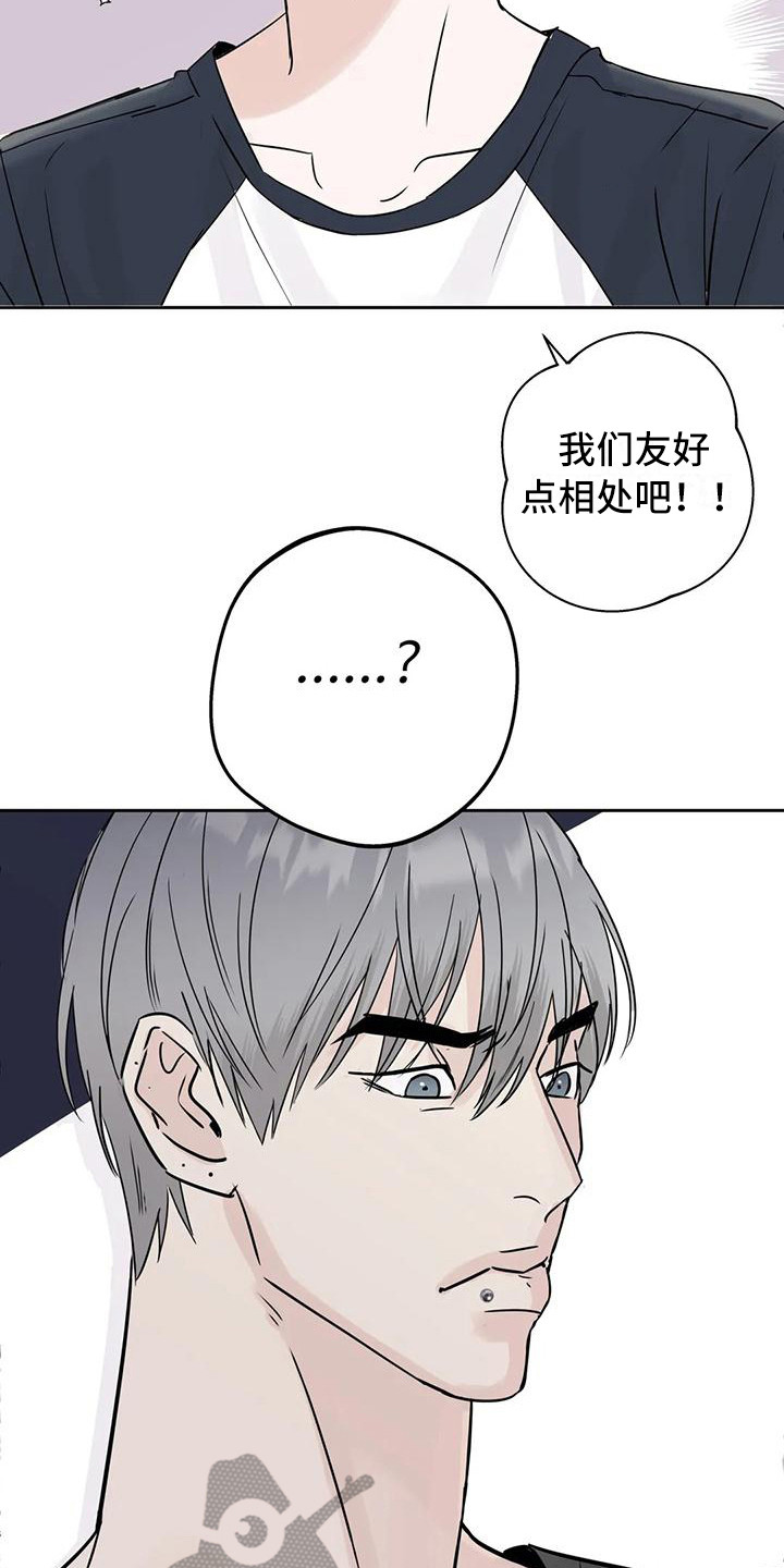 邻家妹妹爱上我小说漫画,第4话1图