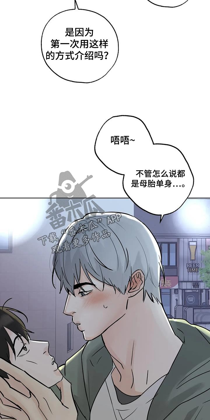 恶搞邻居攻略漫画,第96话1图