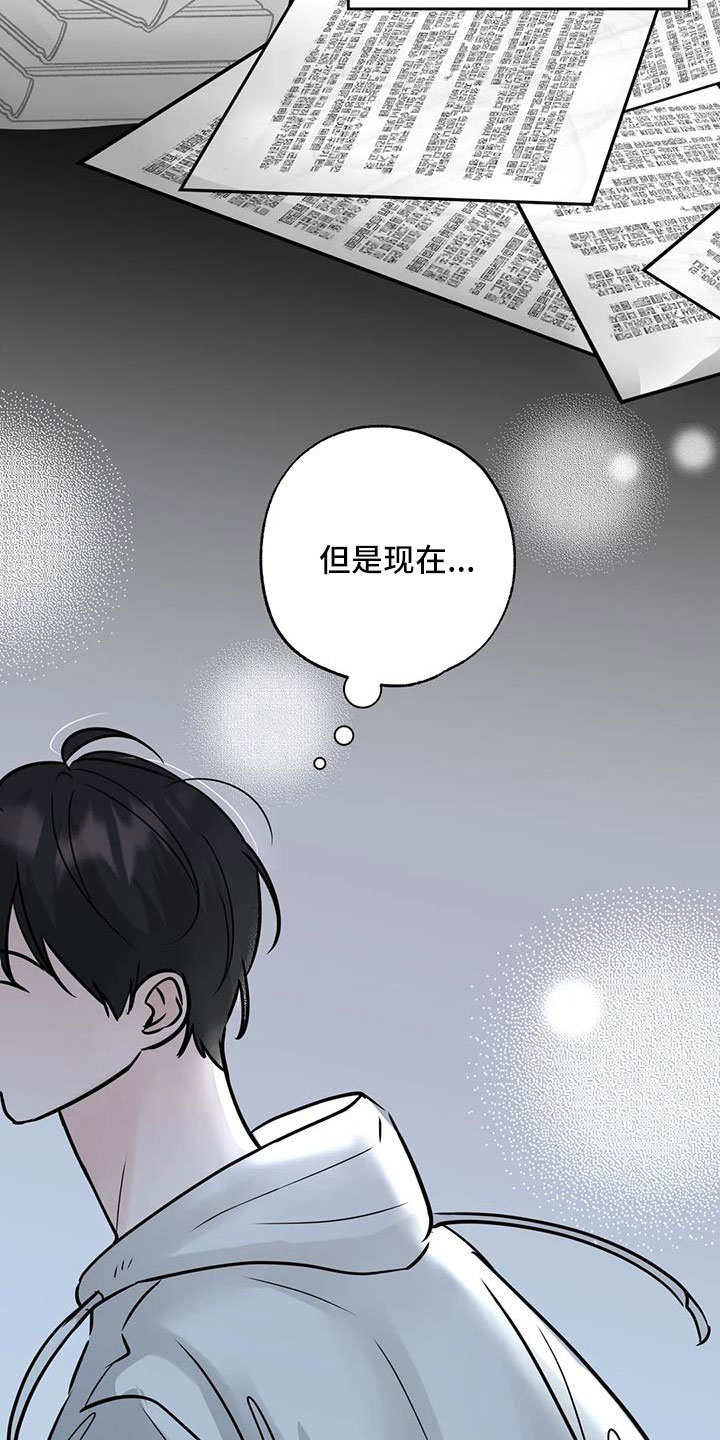 邻居攻略漫画,第70话2图