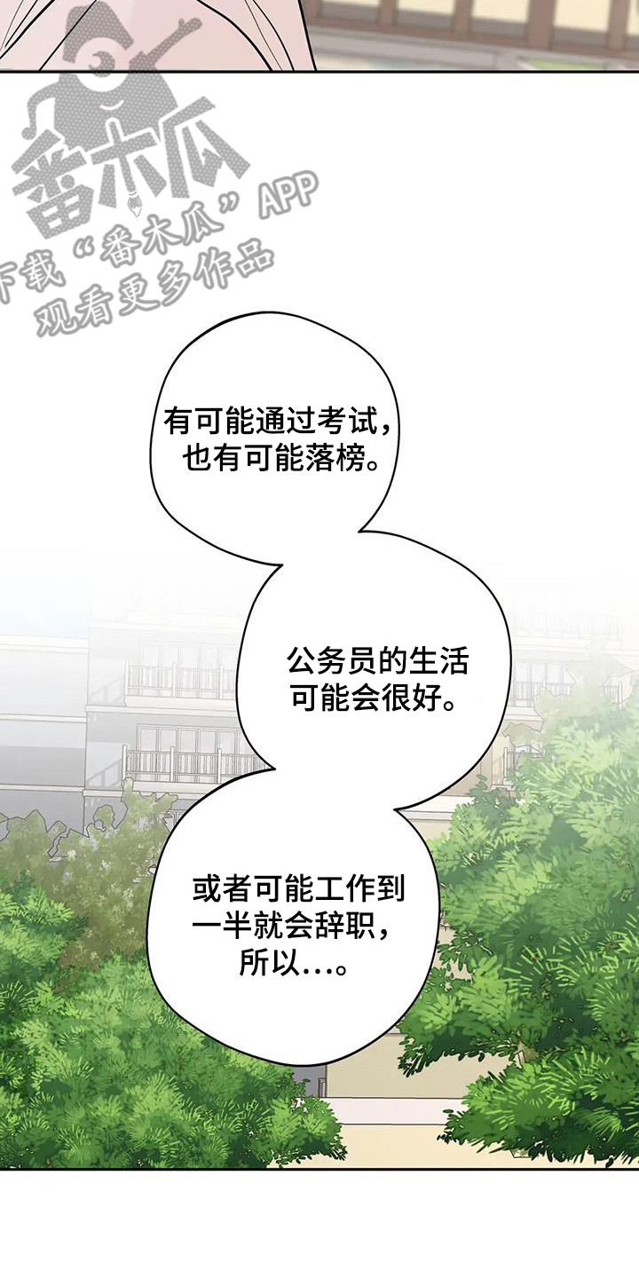 日本游戏邻居攻略漫画,第140话2图