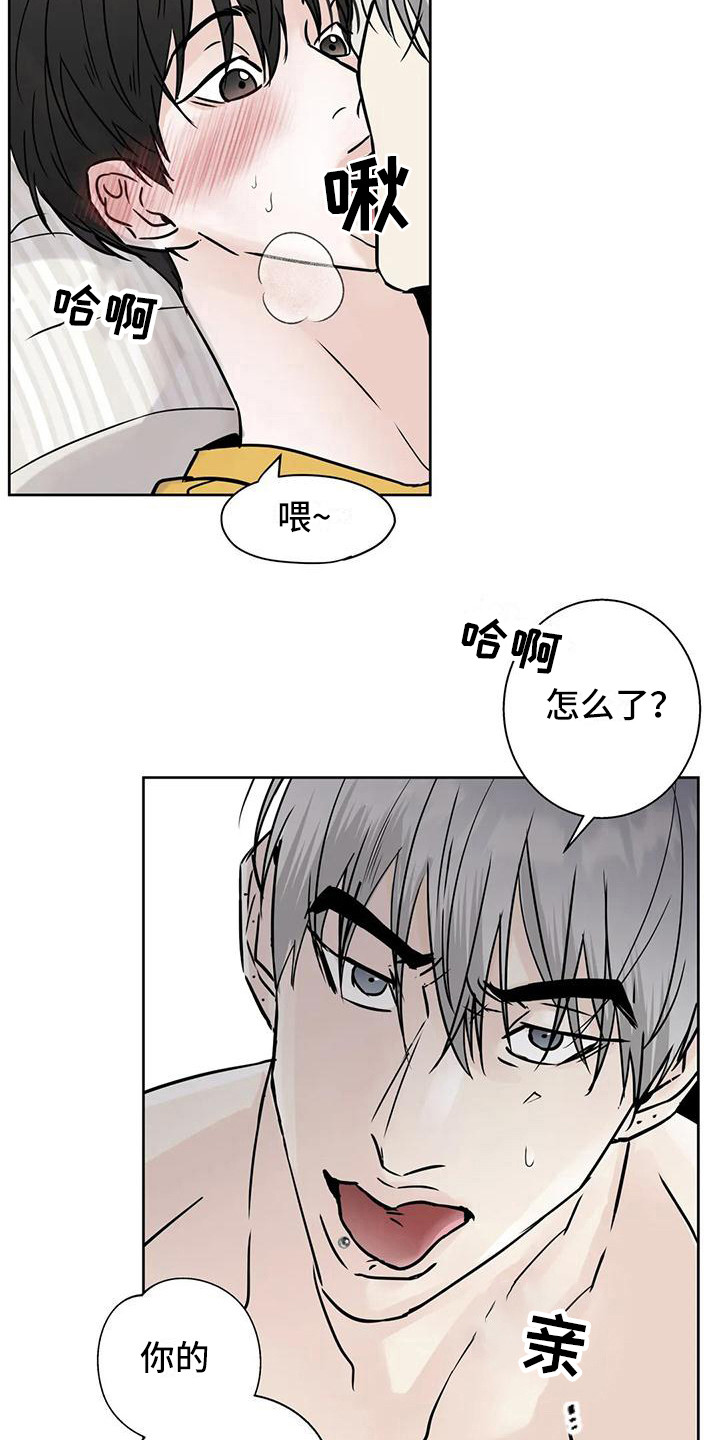 邻居攻略漫画,第19话1图