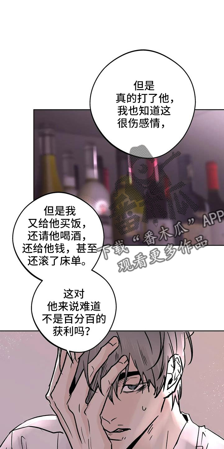 邻家妹妹爱上我小说漫画,第48话1图