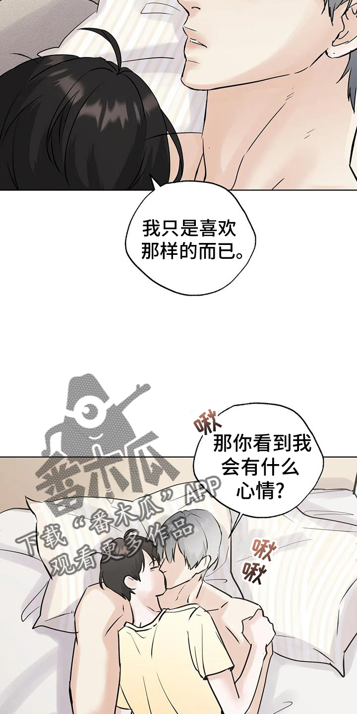 淑女都市10邻居攻略漫画,第84话2图