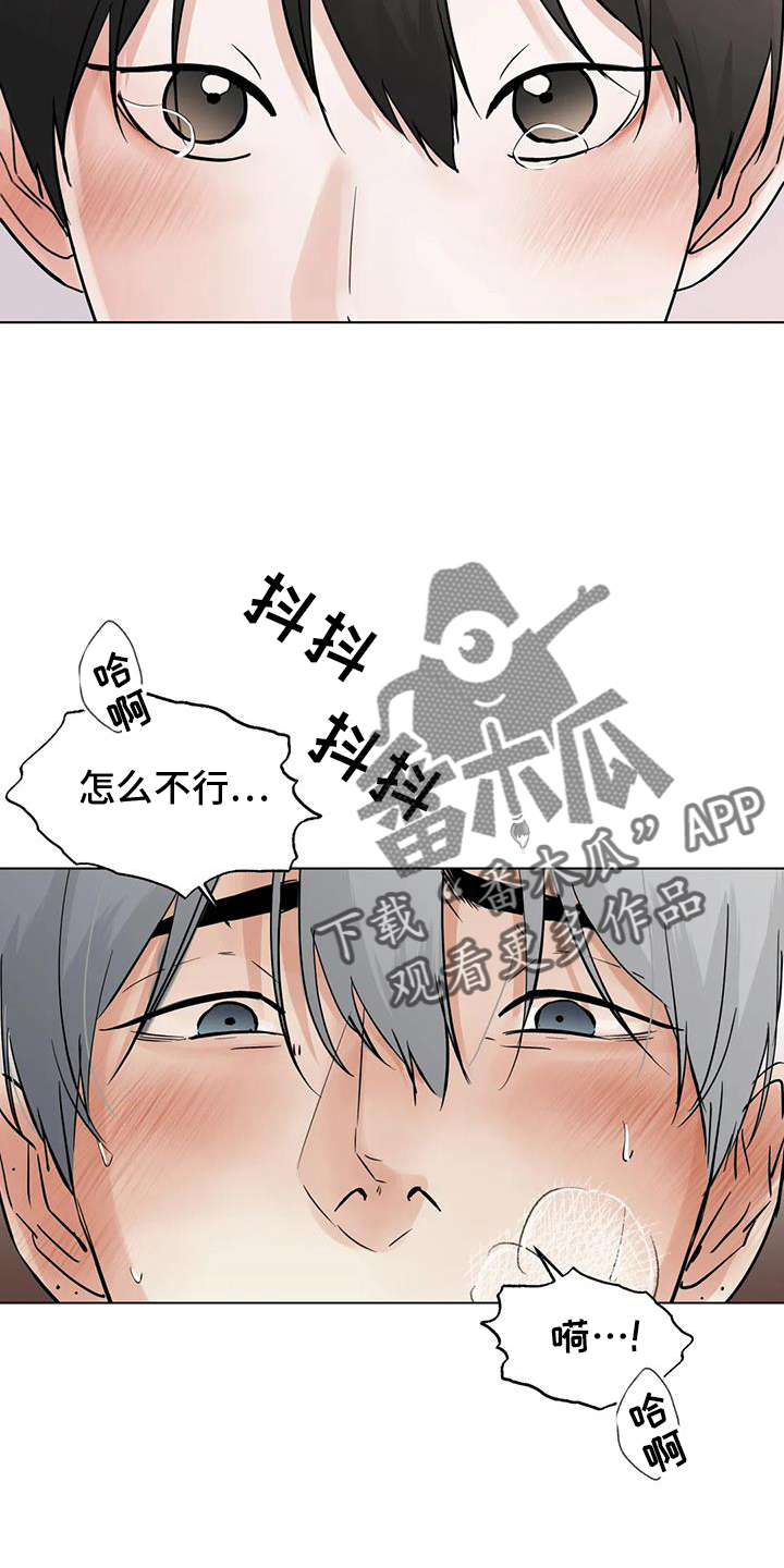 淑女都市邻居攻略漫画,第90话2图