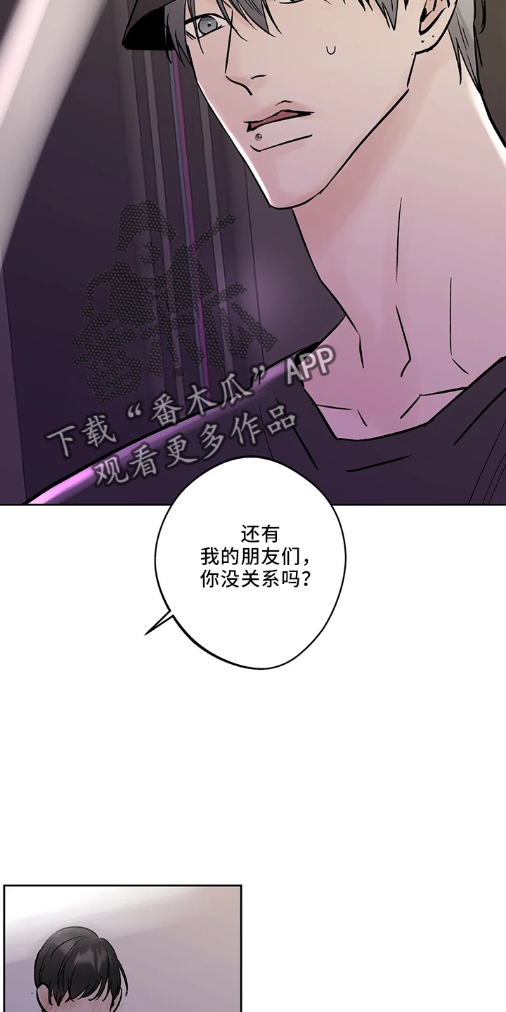 邻居攻略合集漫画,第44话1图