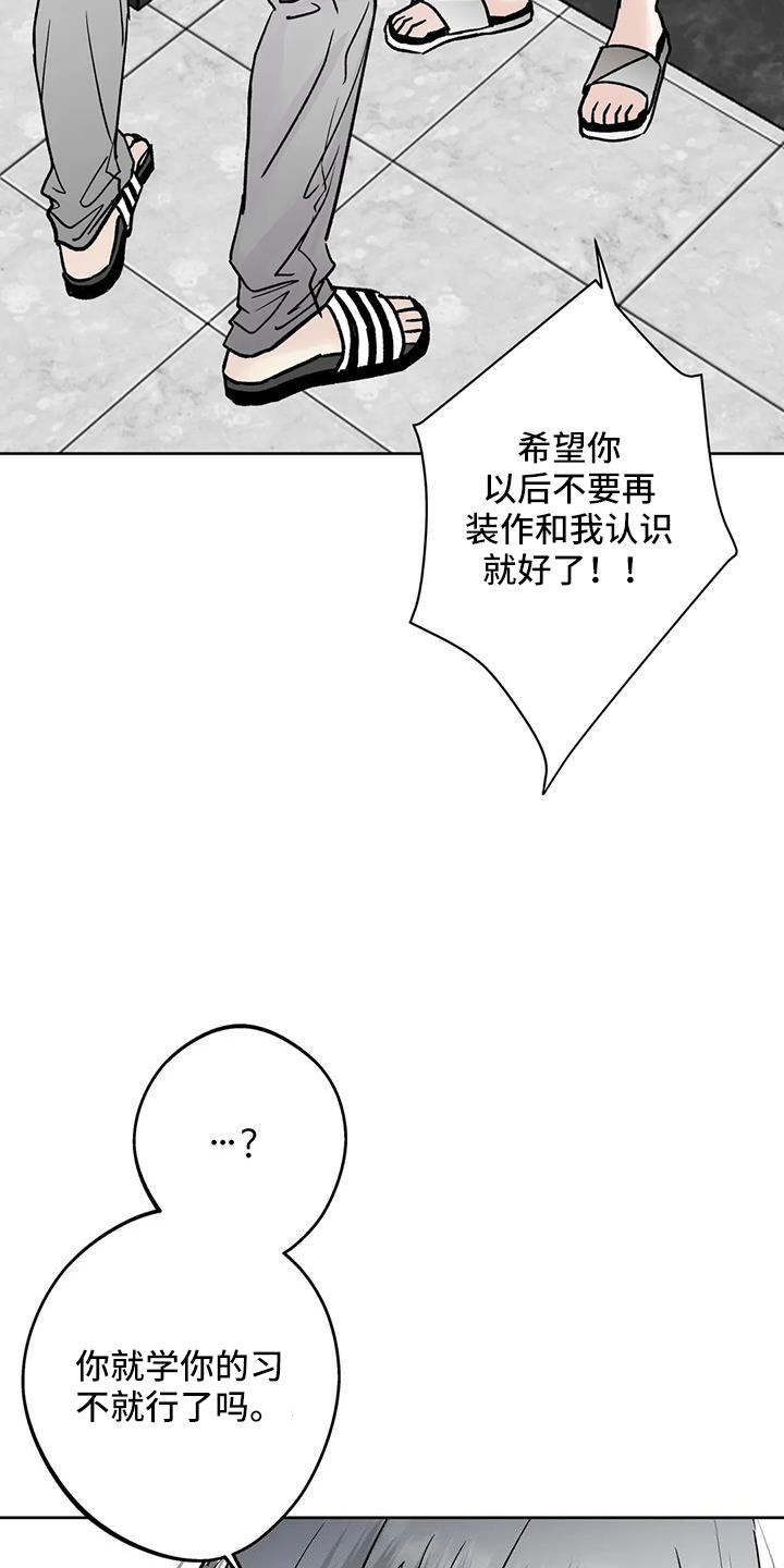 邻居眼里的杜新枝漫画,第50章：【第二季】毫无趣味2图