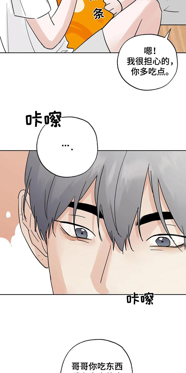 邻居攻略漫画下拉式免费观看第二季漫画,第107话1图