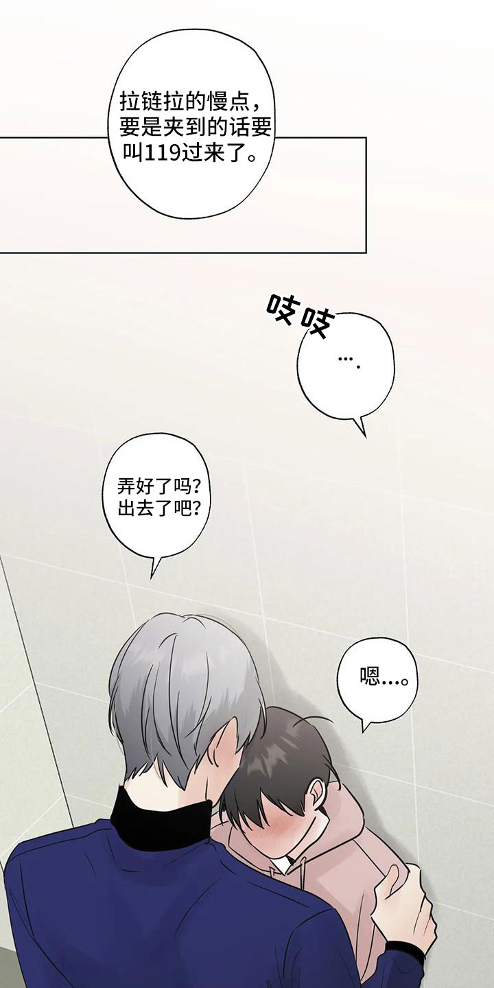 邻居漏水不处理怎么办漫画,第82话1图