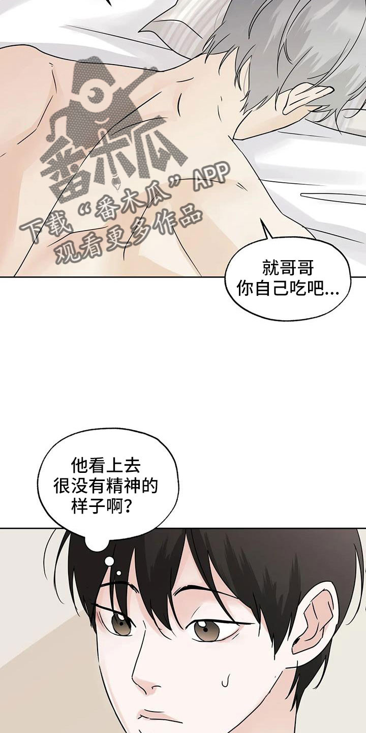 邻居漏水不处理怎么办漫画,第74章：【第二季】该死的炸猪排2图