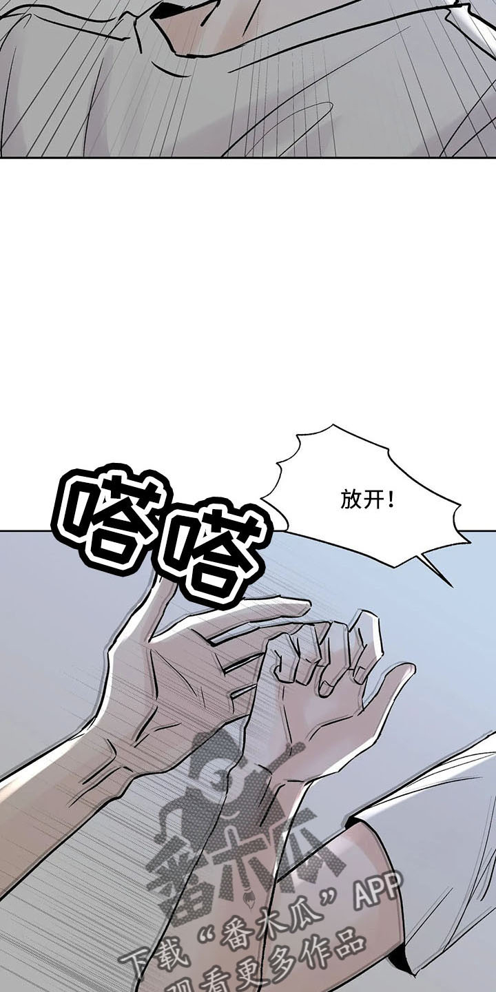 邻居纠纷找哪个部门最有效漫画,第46话1图