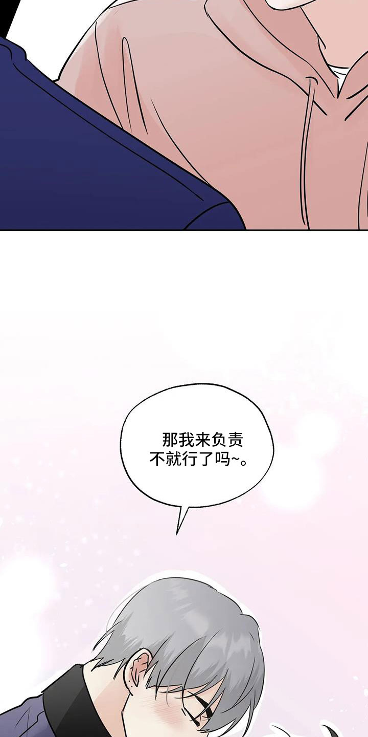 暴打邻居攻略漫画,第82章：【第二季】我来负责2图