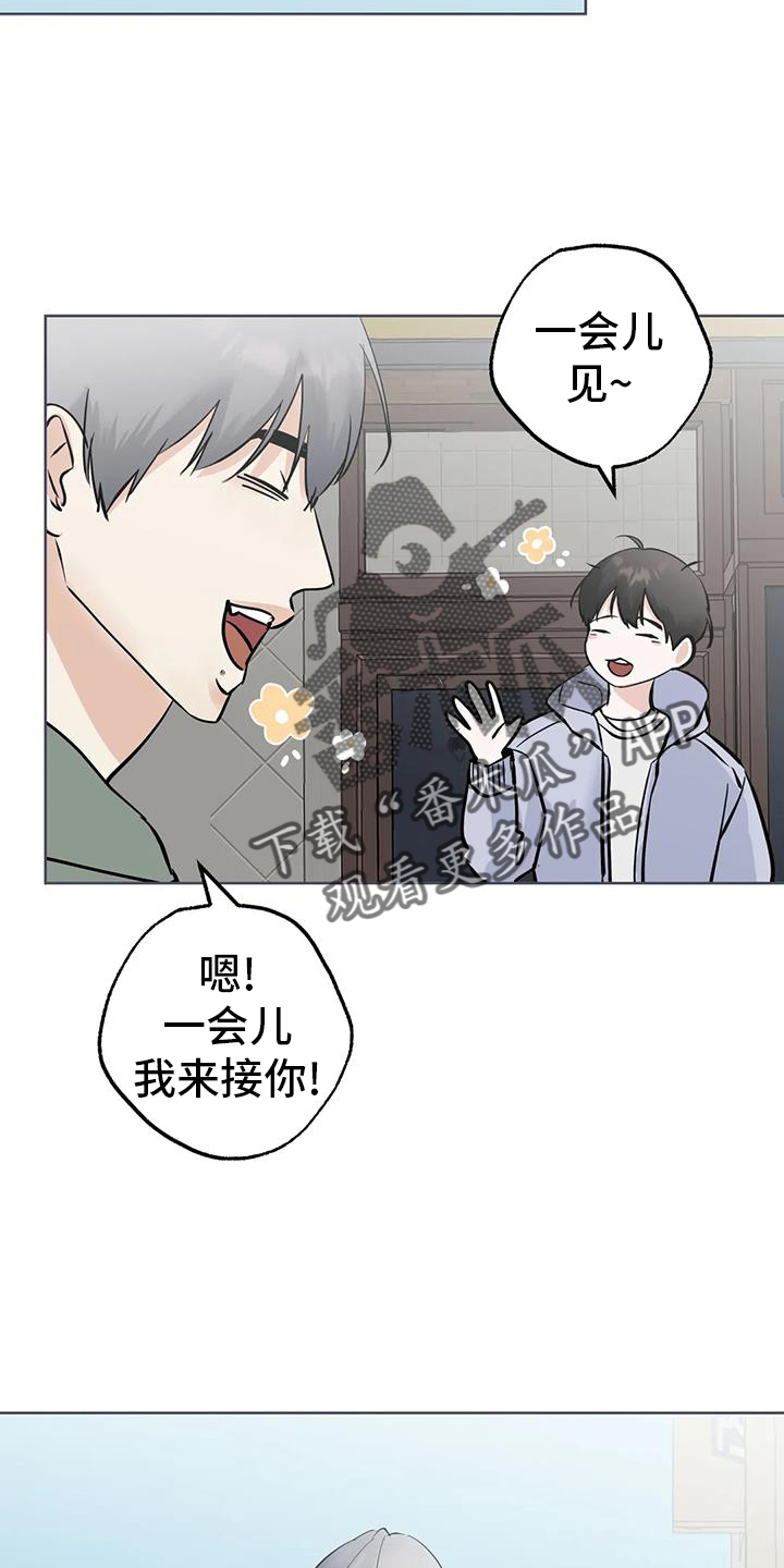 邻居如何通关漫画,第94话2图