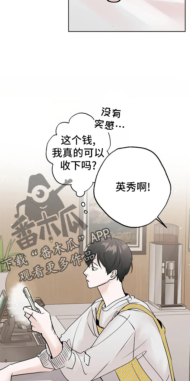 疯狂邻居攻略漫画,第95话2图