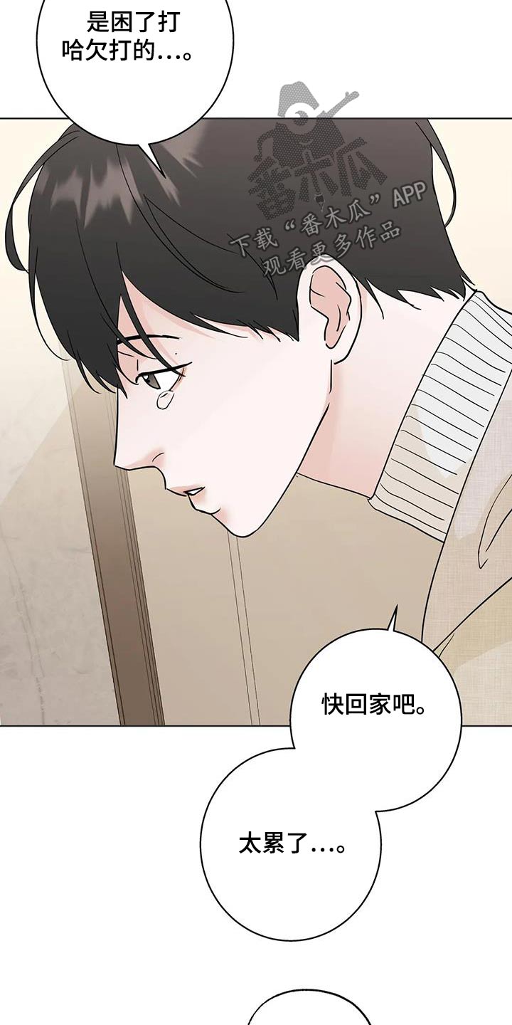 邻居攻略漫画百度云漫画,第102话2图