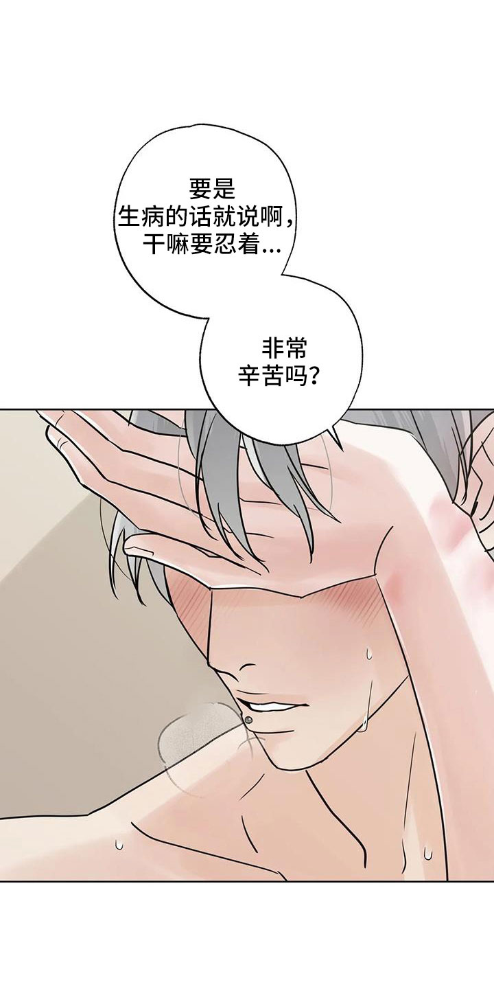 邻家妹妹爱上我小说漫画,第75章：【第二季】不正常了1图