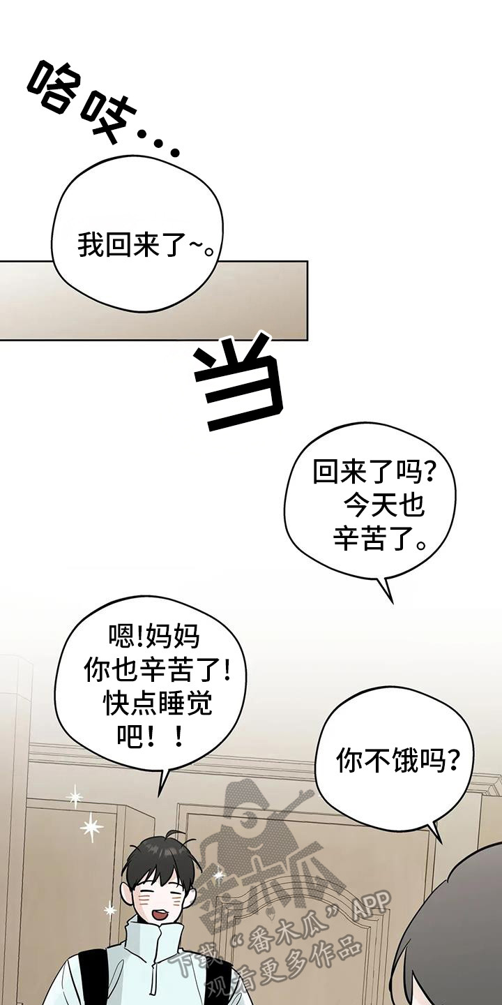 淑女都市1.0邻居攻略漫画,第137话2图