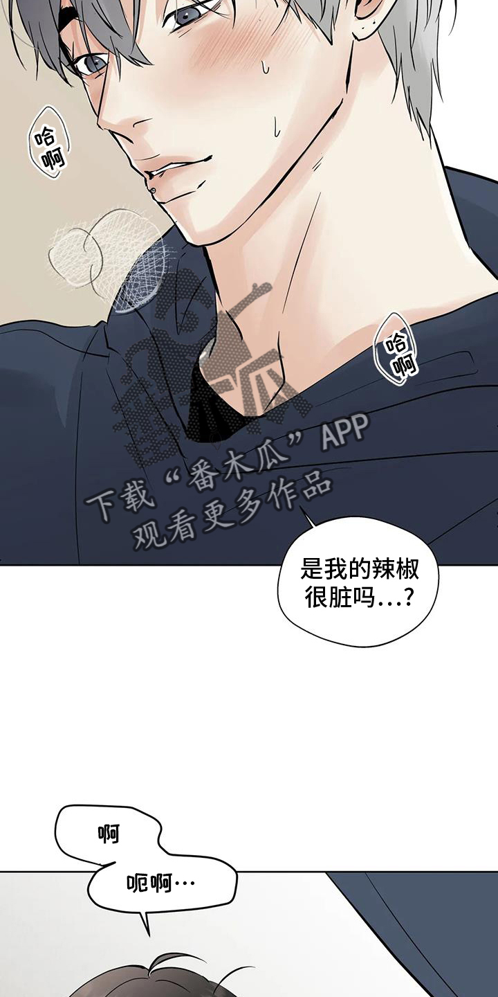 邻家妹妹爱上我小说漫画,第90话2图