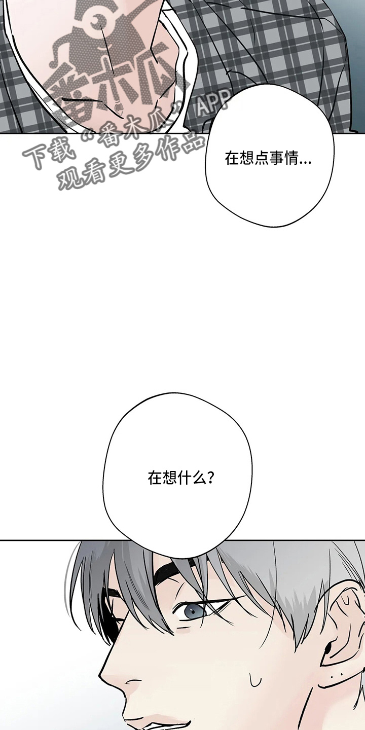 淑女都市10邻居攻略漫画,第38话2图