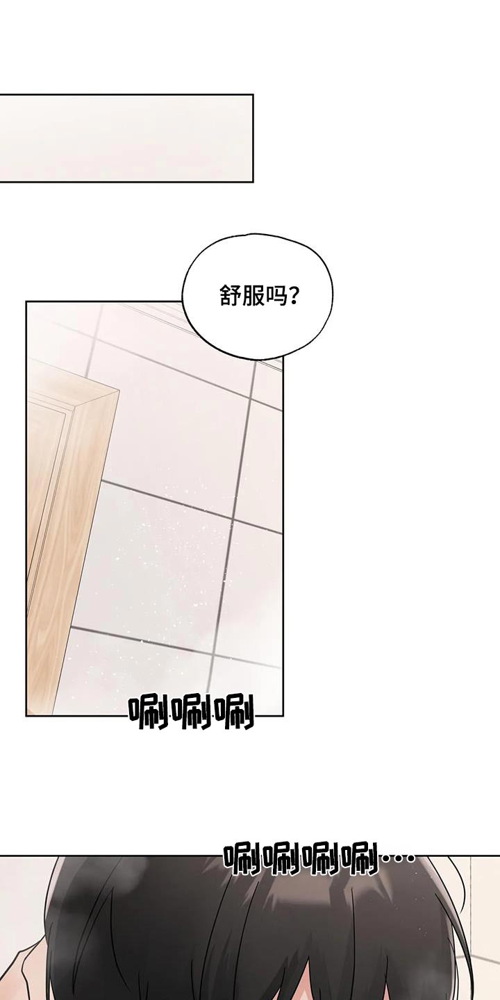 邻居漏水不处理怎么办漫画,第125话2图