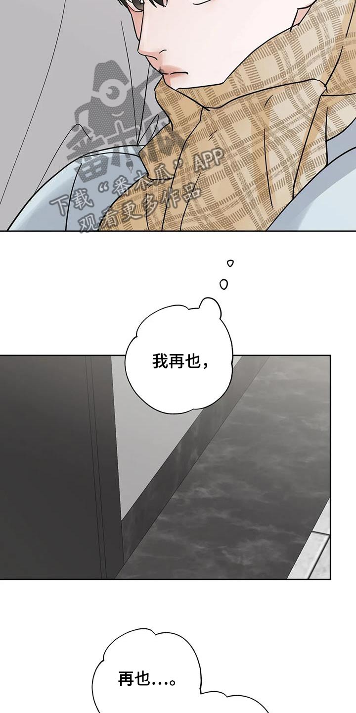 邻家妹妹爱上我小说漫画,第124话1图