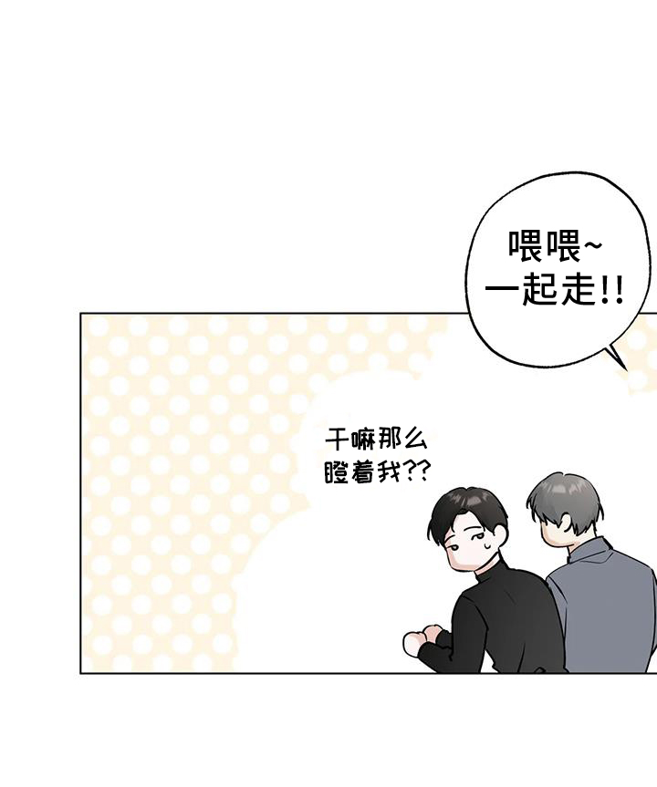 邻家有女初长成漫画,第88话1图