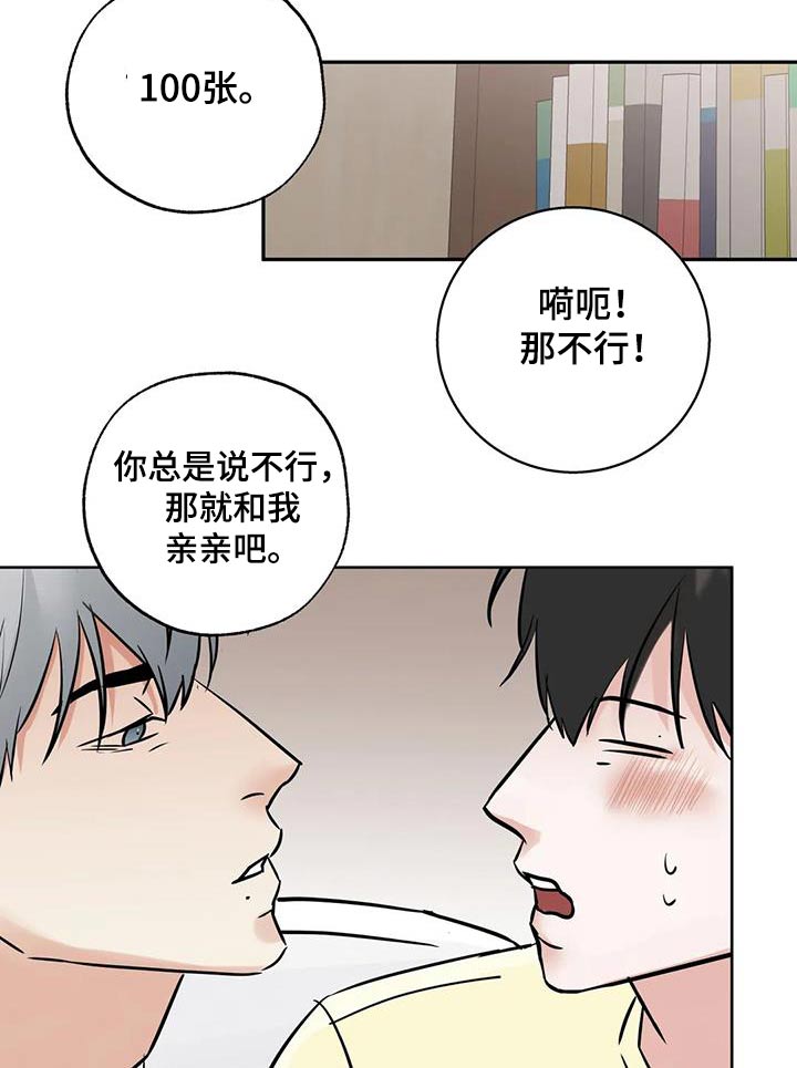 淑女都市1.0邻居攻略漫画,第113话1图