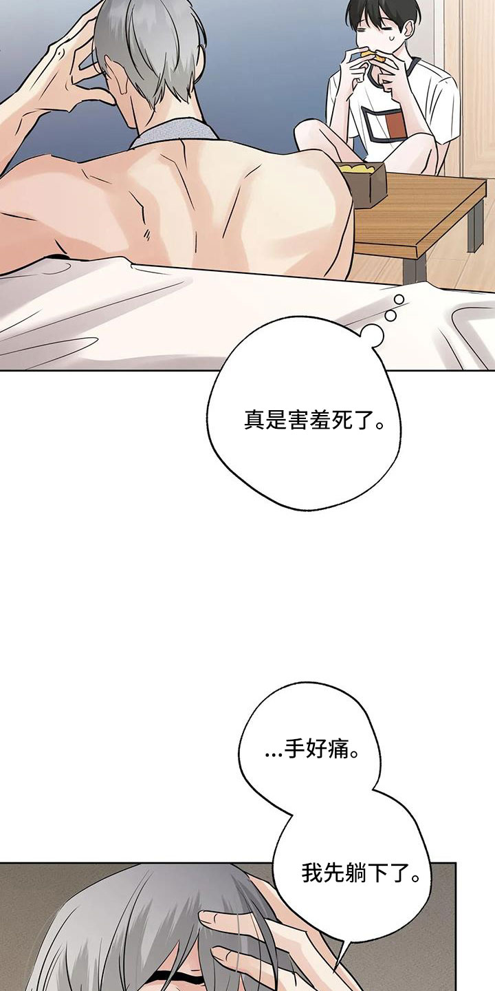 邻居的诱惑漫画,第72章：【第二季】还是不猜了2图