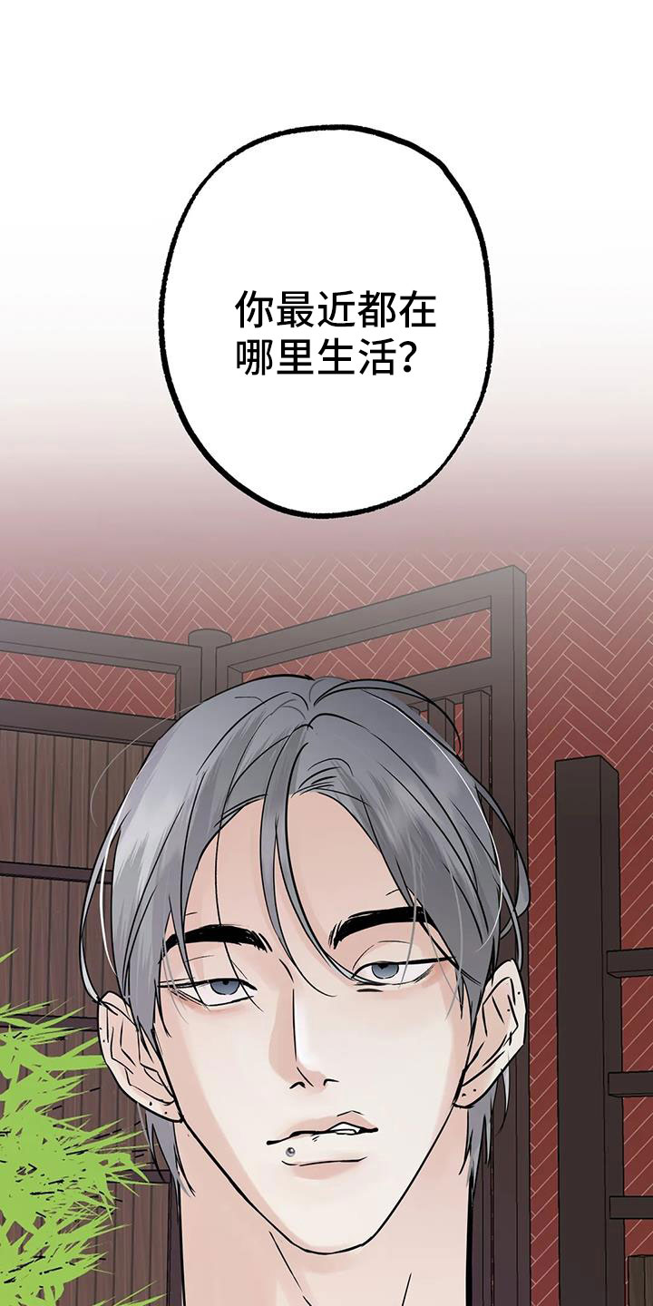 邻居的诱惑漫画,第63章：【第二季】争吵2图