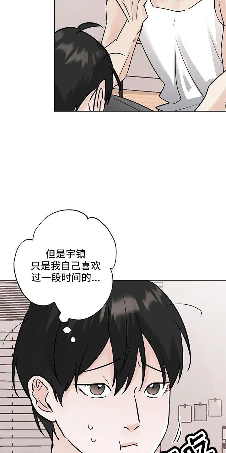 邻家妹妹爱上我小说漫画,第67话1图