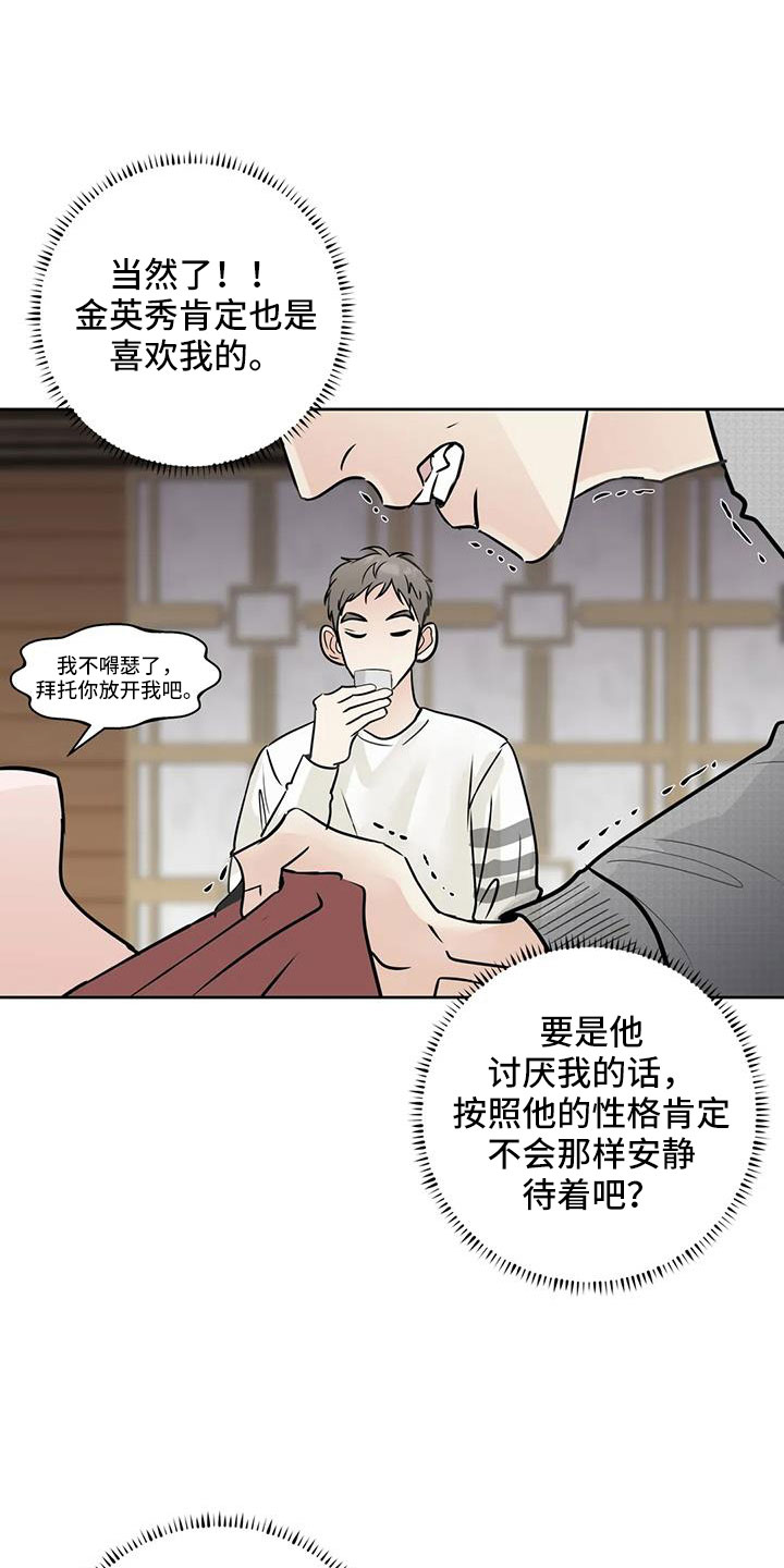 恐怖邻居攻略漫画,第69章：【第二季】重大一击1图