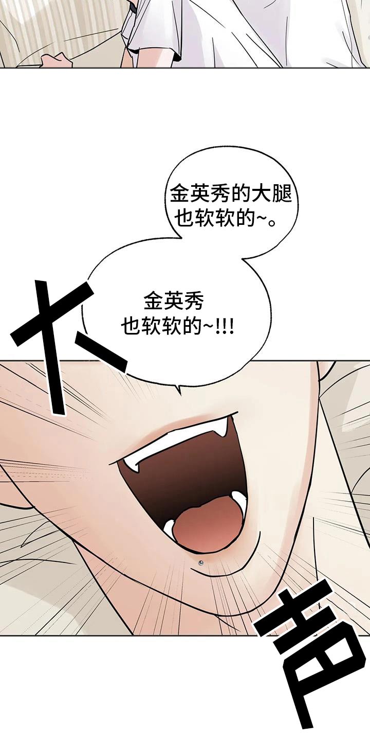 邻居攻略法漫画免费漫画,第105话1图