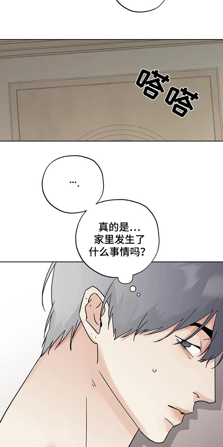 邻居攻略漫画下拉式漫画,第112话2图