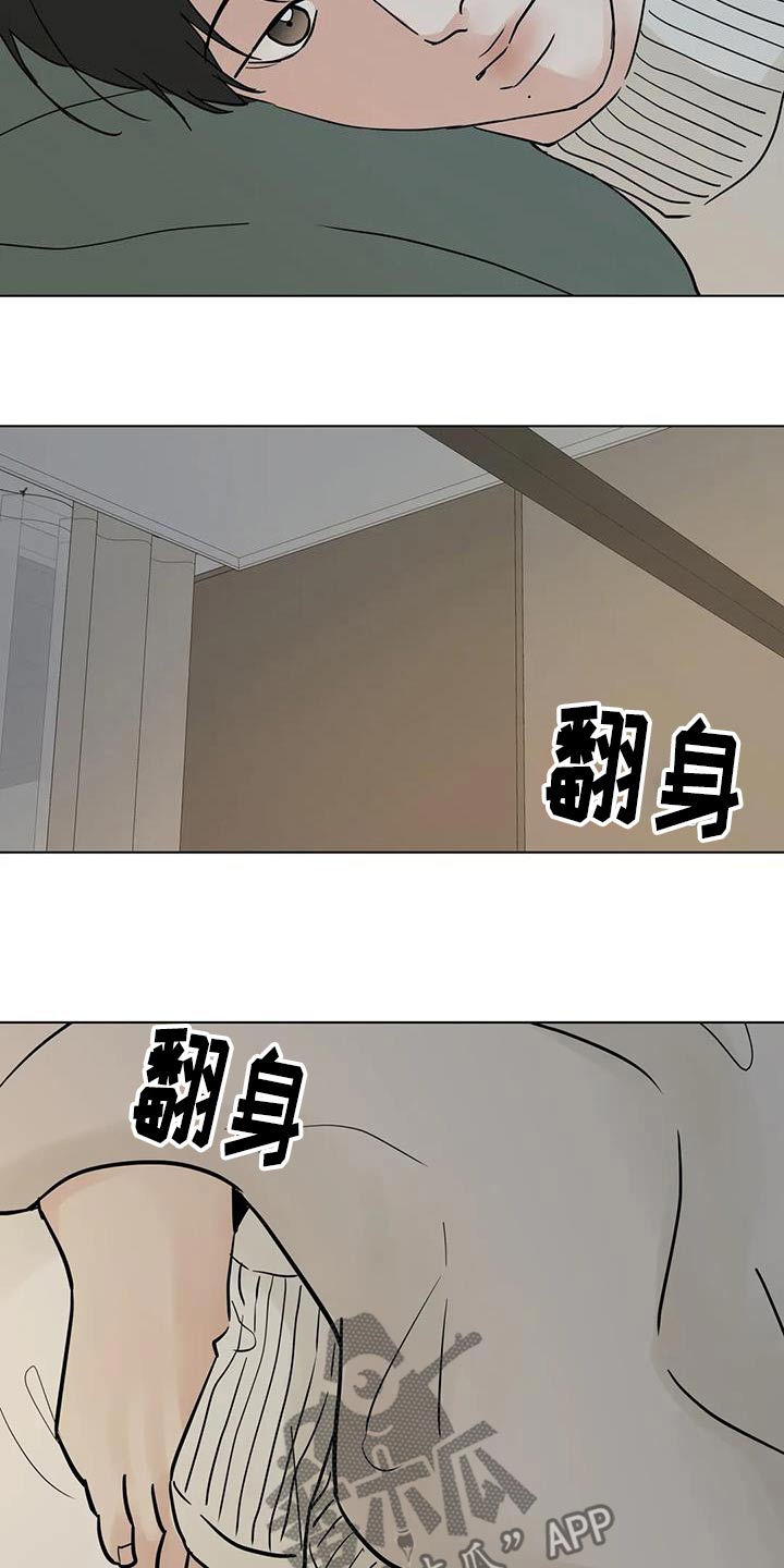 恶搞邻居攻略漫画,第104话1图