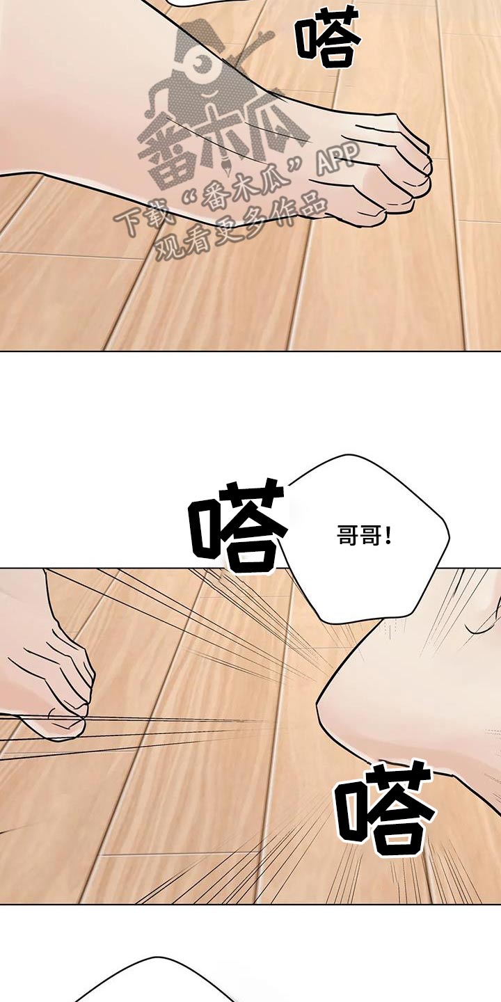 邻居蛋仔攻略漫画,第106话2图