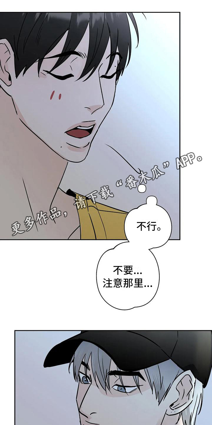 邻居也疯狂贾玲漫画,第14话2图