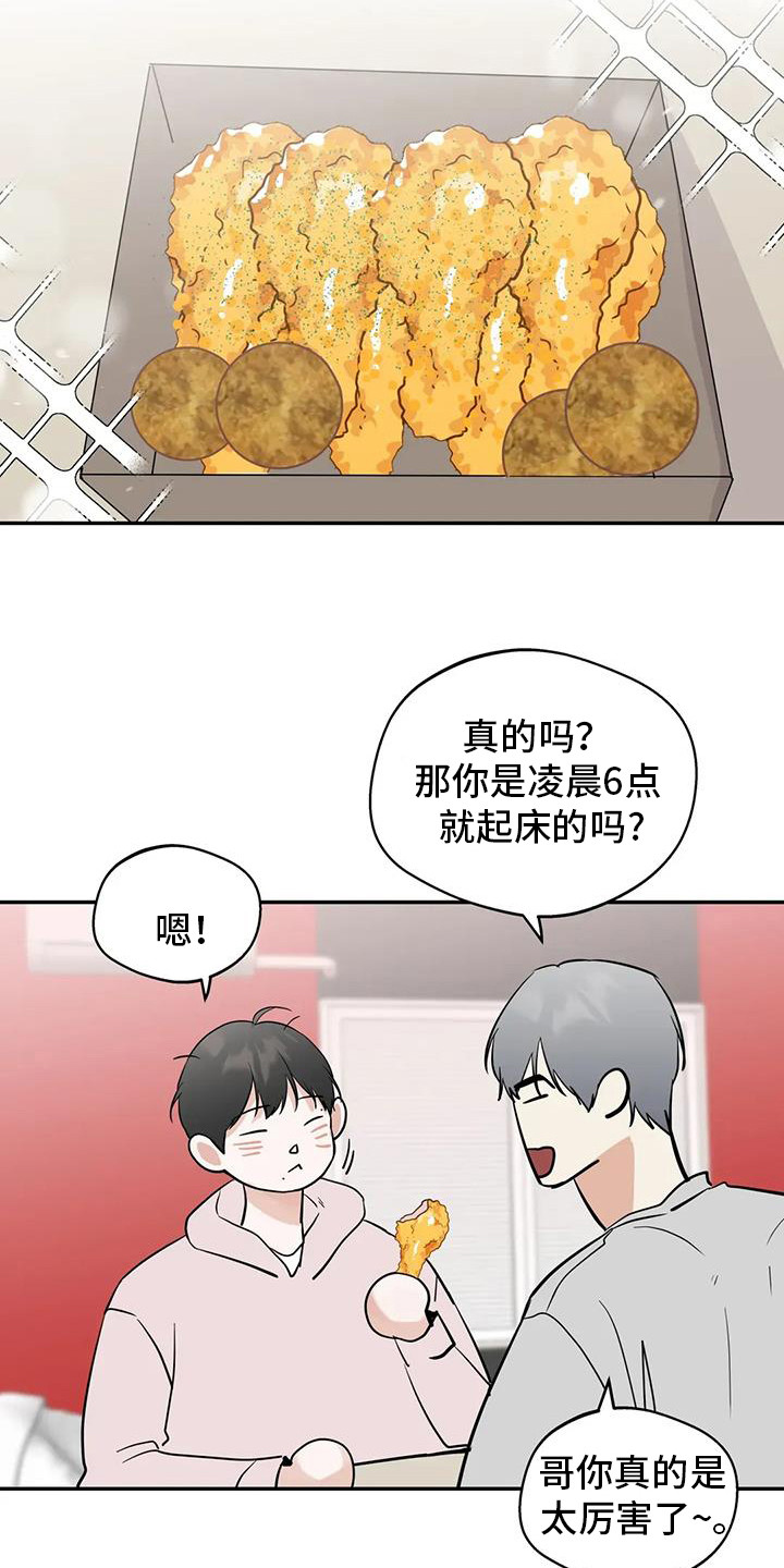 邻居过关攻略漫画,第139话2图