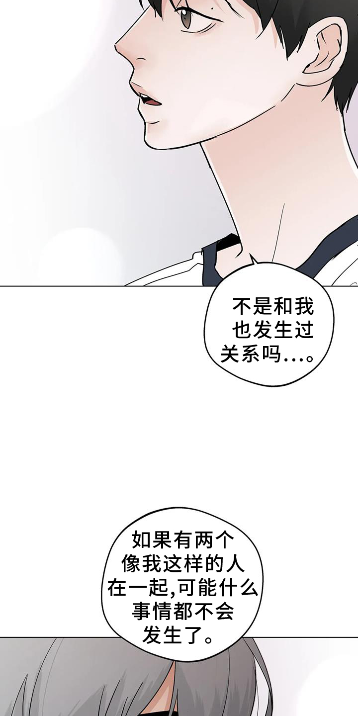 邻居电影漫画,第93话1图