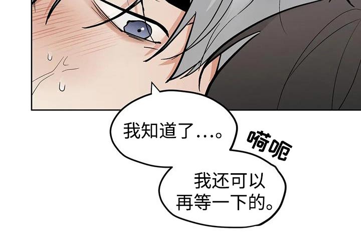 家务游戏邻居攻略漫画,第127话2图